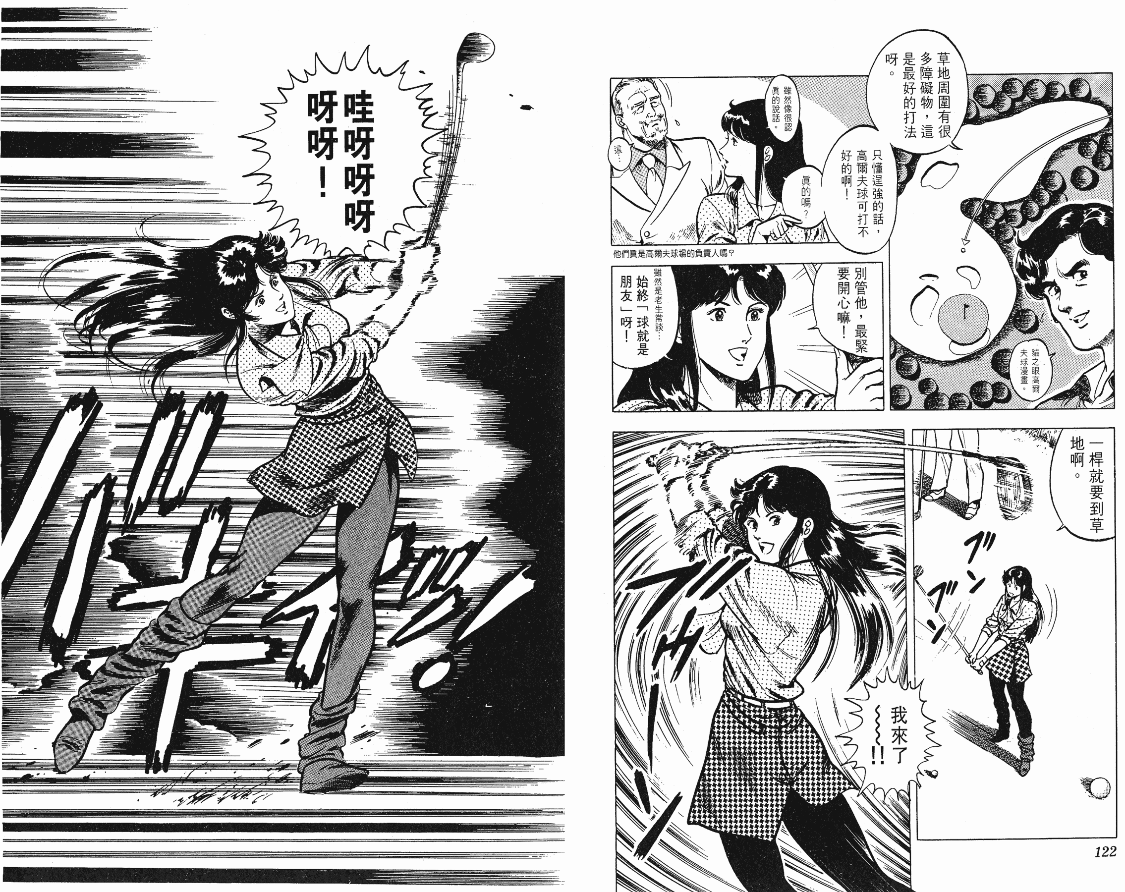 [貓之眼CAT'S.EYE][北條司][玉皇朝][C.C]Vol.0861